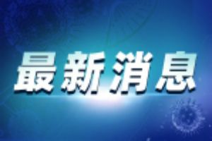 世卫组织警告：欧洲新冠病毒疫情复燃 欧洲央行公布新举措 市场情绪复杂躁动不安