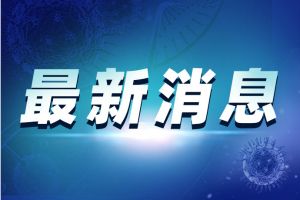 突发消息！阿里巴巴创始人马云被印度法院传唤